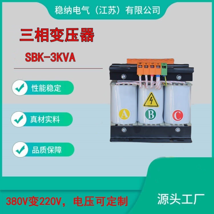 380V to 220V 3-link separation transformer 3KVA 3-server transformer manufacturer
