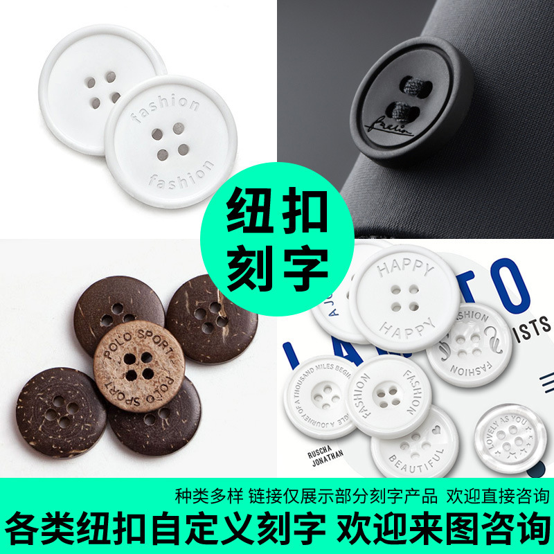 Type of button uniquely defined laser pattern logo text engraving as required