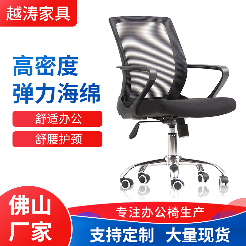 Customization of office clerks ' home chair lifts and office chair rotations of staff computer chair short conference chairs