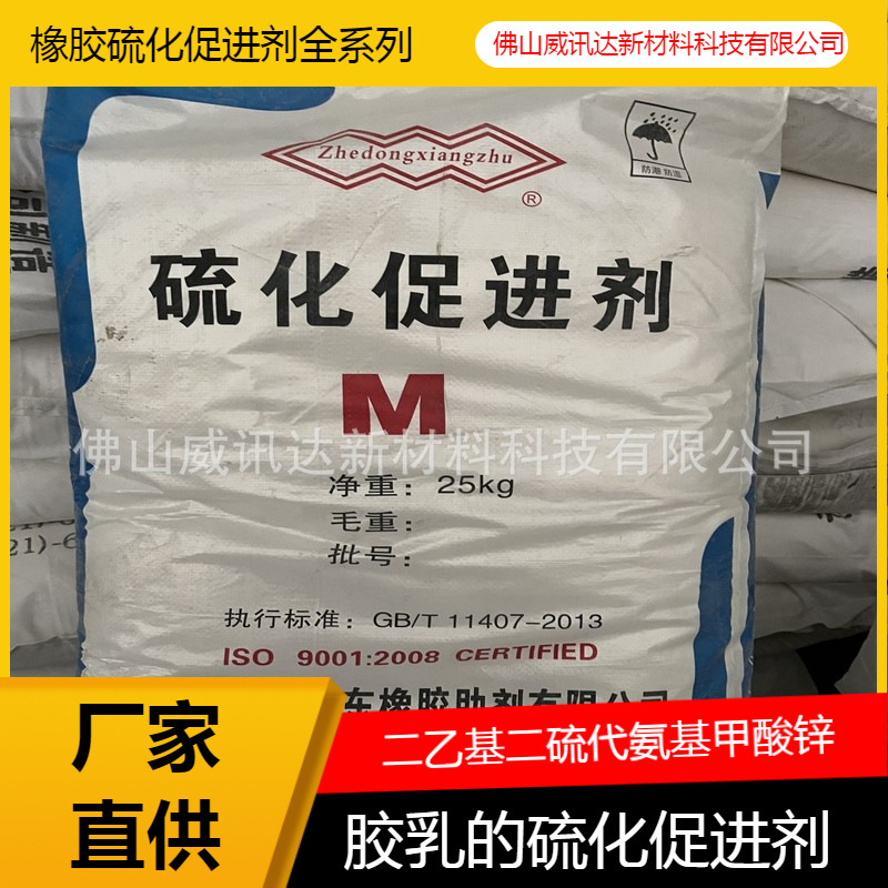 Rubber promotion agent MBT MZO direct to 2-perfluorobiphenyl benzodiazepine rapid booster