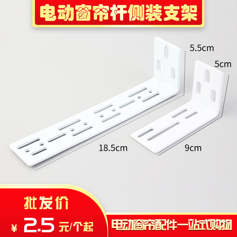 Installation of support parts for the wall on the side side of the electric curtain orbital with a support frame on the one-story, double-layered side of Garriscan