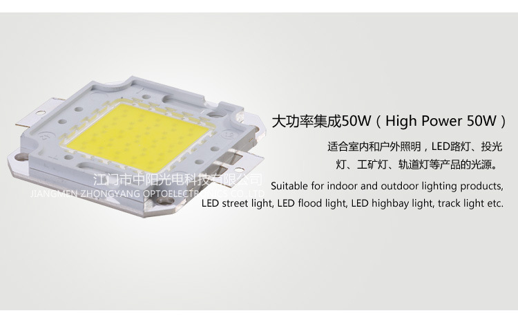 50W integrated light source, high power, spotlights/crystals, luminous/ industrial ore lamps, street lights, flashlights