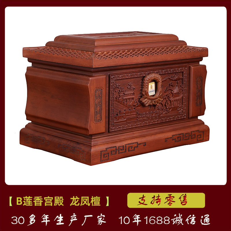 The urn box, the urn box, the mortuary box for men and women.