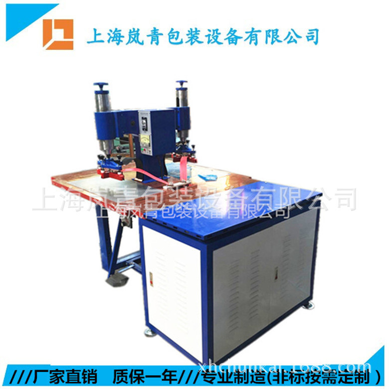 Shanghai double-headed high-frequency (HF) machine, high-chorus heater, plastic packaging, high-chorus plastic melting plant.