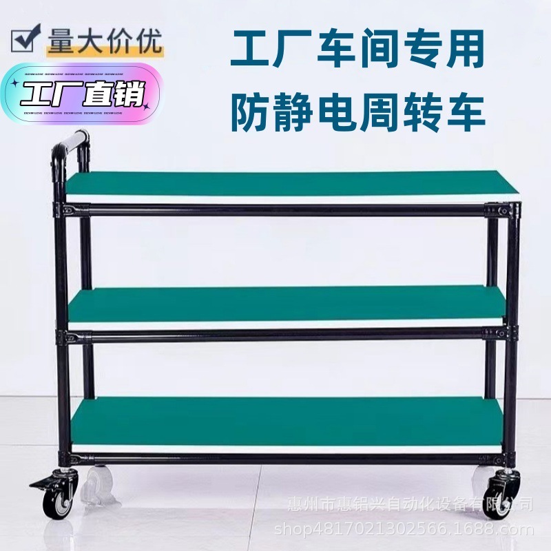 Wireproof electrical vehicle material shelf workshop pole cart moving multiple floors