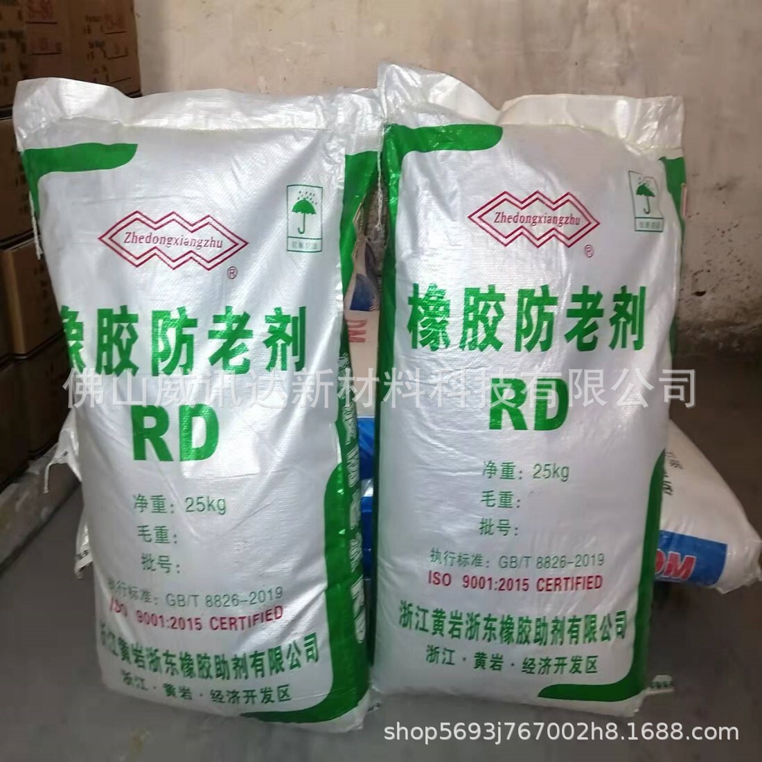 Thermal sale of rubber anti-old agent DFC-34 Zhetung Auxiliary Plant for polyethylene polypropylene-coloured rubber products