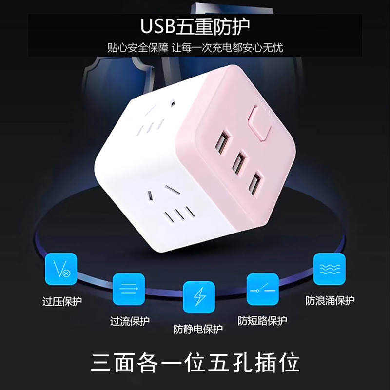 Mini Multifunctional USB Smart Cube Plug-in multiple-plug-in