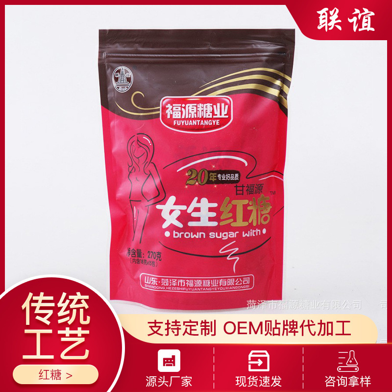 Kim trượng và mía đỏ trong túi Ganfu. 270g đường đỏ cho cô gái.