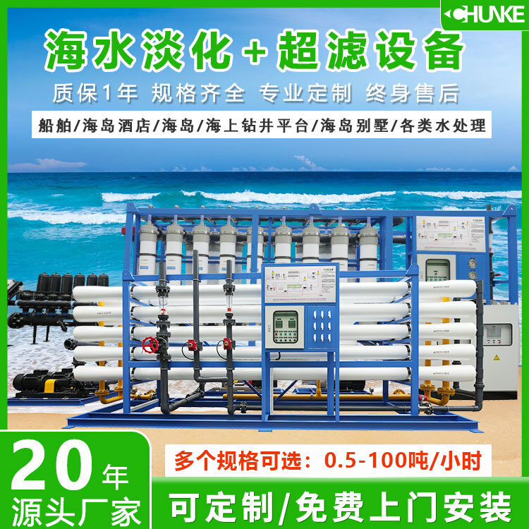 1-500 tons of water for residential drinking water hotels produced by the Guangzhou Pure Factory