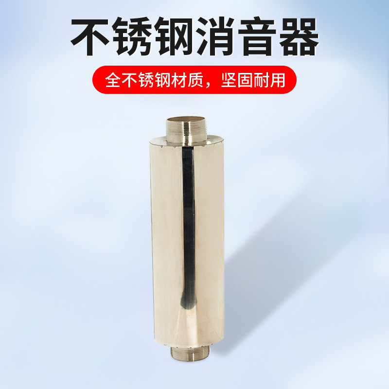 Kiềm chế không thép với bộ giảm thanh, bộ giảm thanh 2 inch cho cơn lốc xoáy.