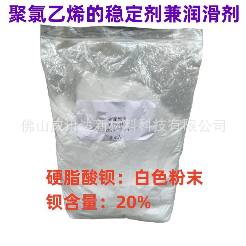 Hard-fat acid connections, 20% condensation, high-temperature lubricant, heat-resistance, stabilizers, plant supplies.