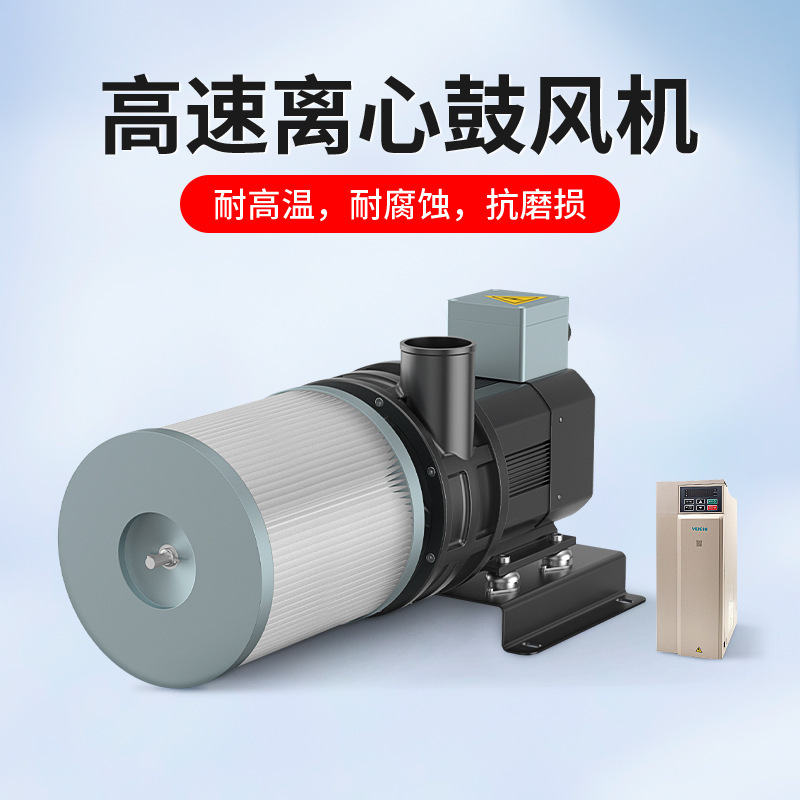 Thiết bị điều chỉnh, máy ly tâm bảng mạch khô, tốc độ cao, máy gió tốc độ trực tiếp
