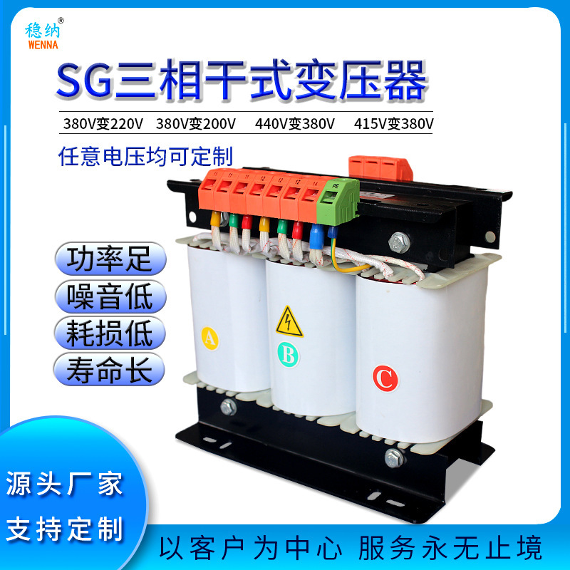 Plant supplies 15KVA380 to 220V3-compatible separation transformer |200V3-server control change