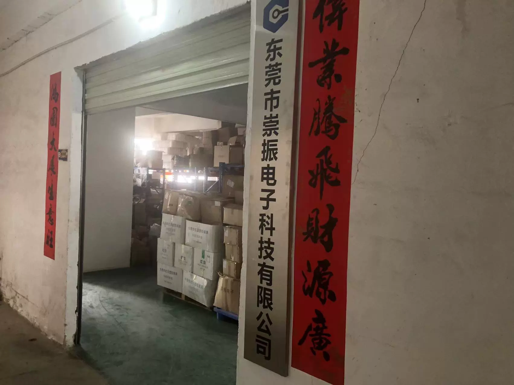 Công ty TNHH Công nghệ Điện tử Zhongzheng