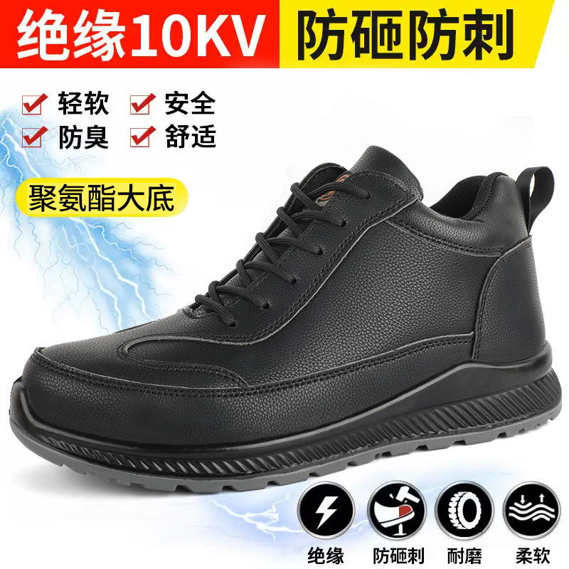 Cross-border protection of shoes against puncture insulation 10kv work safety protection against grinding shoes