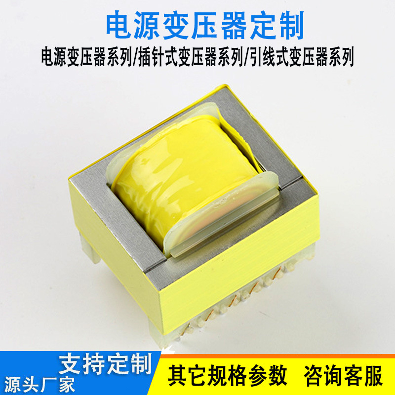 EI35 เครื่องแปลงสโมสเตอร์ 12V 350MA ตู้ ยา ฆ่า แมลง เพื่อ แยก สาย ทองแดง ที่ แปลง พลัง ไฟฟ้า