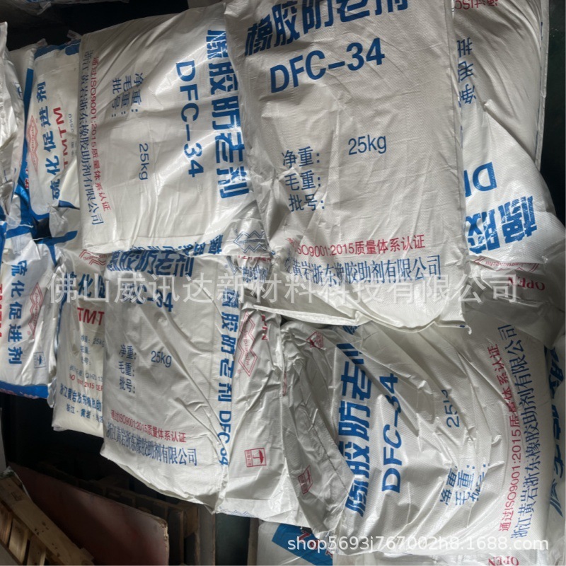 Thermal sale of rubber anti-old agent DFC-34 Zhetung Auxiliary Plant for polyethylene polypropylene-coloured rubber products