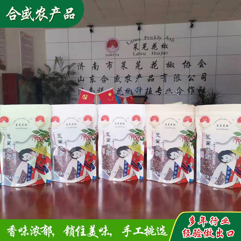 125g/包食用红花椒厨房炒菜调料大红袍火锅底料卤味红花椒粒批发
