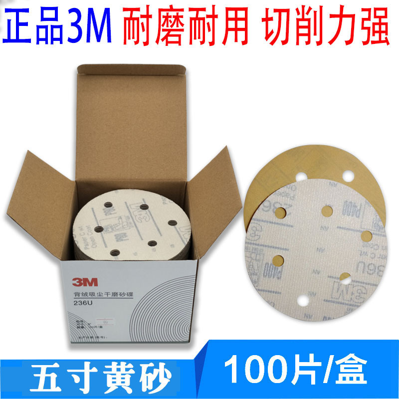 3m dry sand paper 5'6" yellow sand-sand-painted anti-painting self-adhesive velvet paper round sand paper polishing