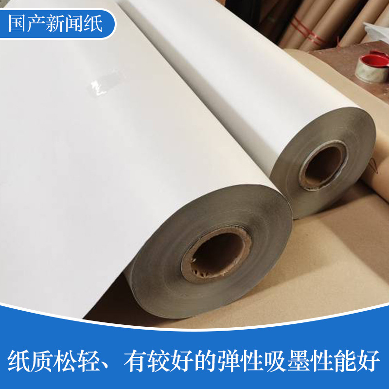 Door-banded heat-printing paper, 3-6-metre-35 grams of regenerative news paper, billboard paper.