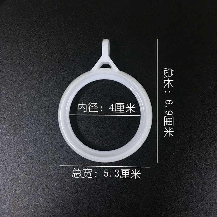 窗帘环挂环 配件辅料塑料挂钩环 窗帘扣罗马杆圈环原料太平环吊环