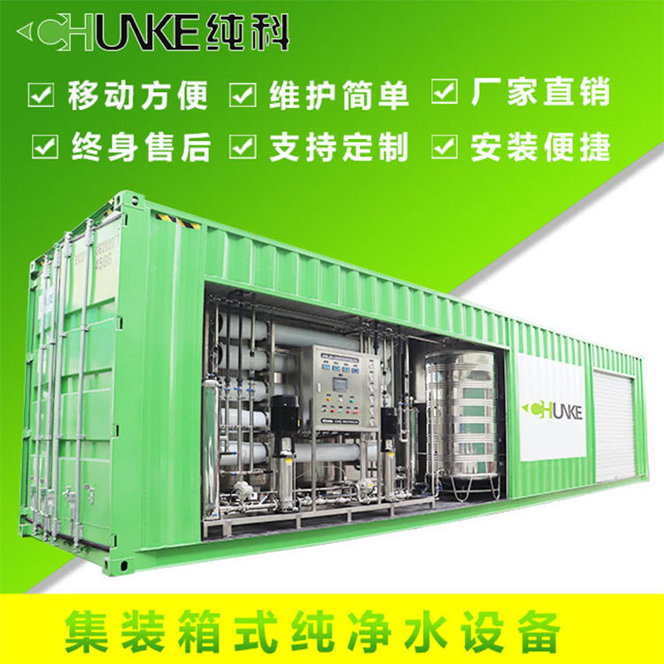 Re-infiltration container equipment container-type 순수한 물 식용수 장비 대규모 재 침투 물 처리 장치