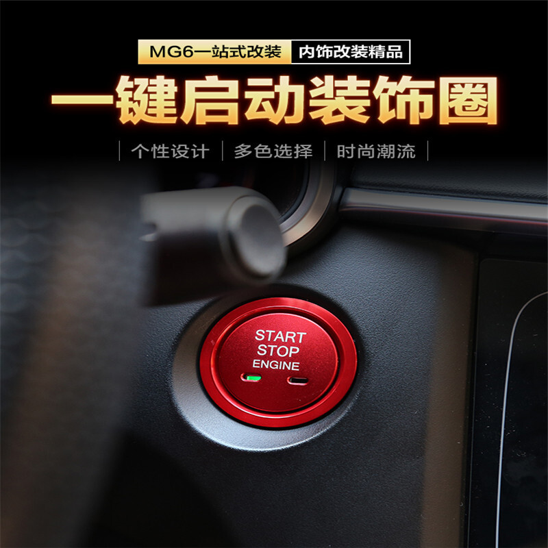 MG6 to start the ignition switch and aluminum alloy-coloured car interior retrofit.