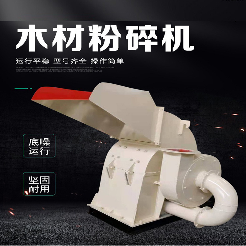 Hammer twig weed-crusher multi-purpose wood-wood wood-crushing equipment