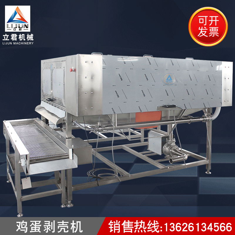 The manufacturer supplies a large, fully automatic egg-skinner that supports customizing the shell-skinning production line.