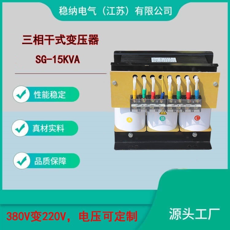 Plant supplies 15KVA380 to 220V3-compatible separation transformer |200V3-server control change