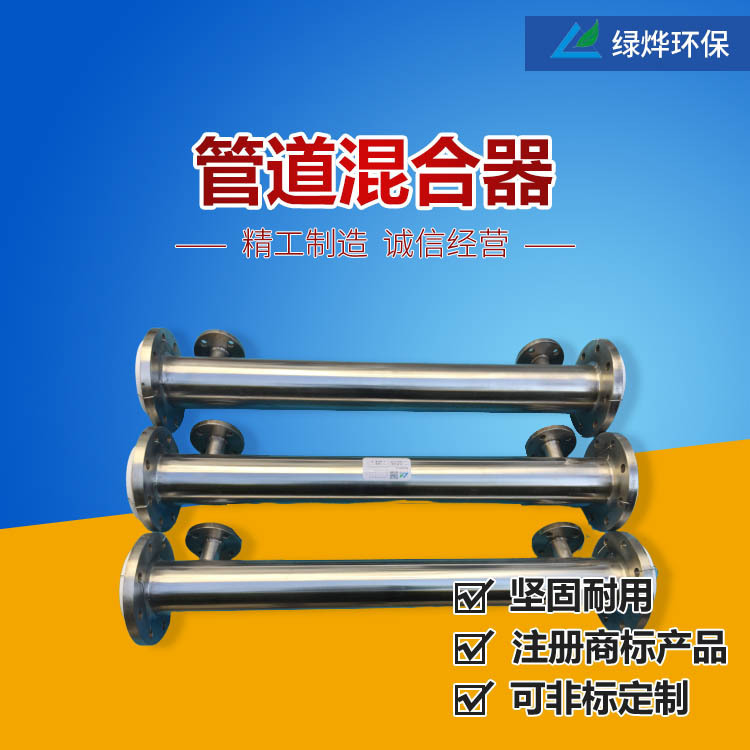 Customisation of static pipe mixer UPVC pipe mixer glass steel/ stainless steel piping mixer