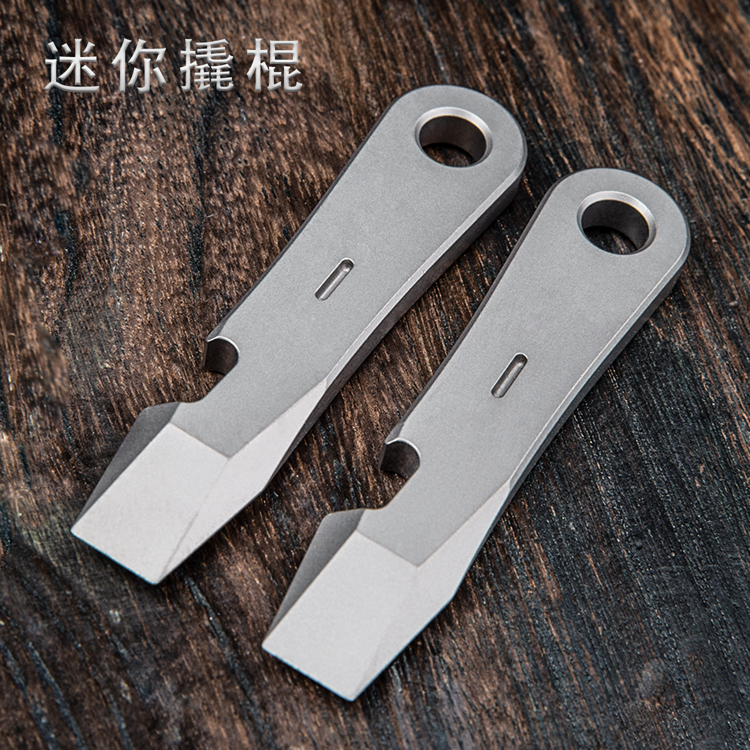 The titanium alloy mini-carrying stick.