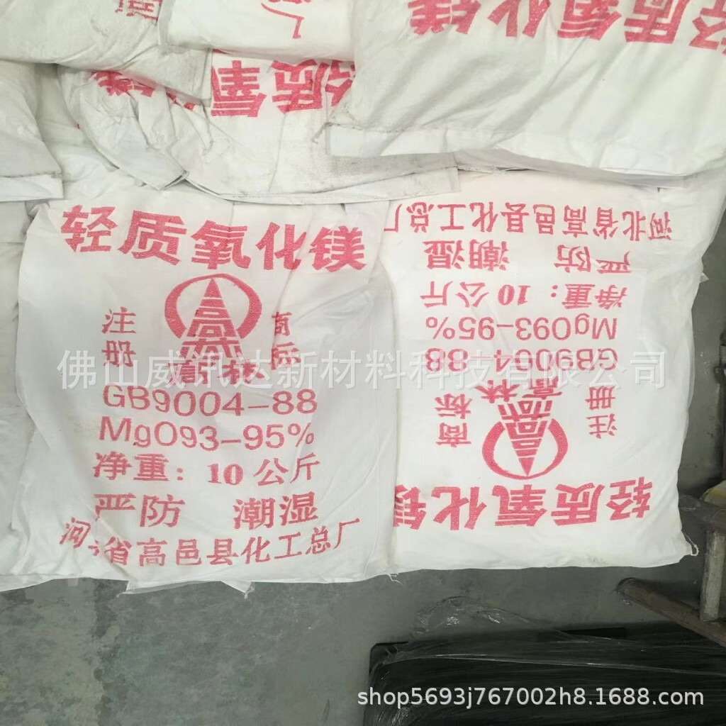 Ten tons of light magnesium oxide for heat, flame retardation paper supplementation, rubber filling and boosting catalysts.