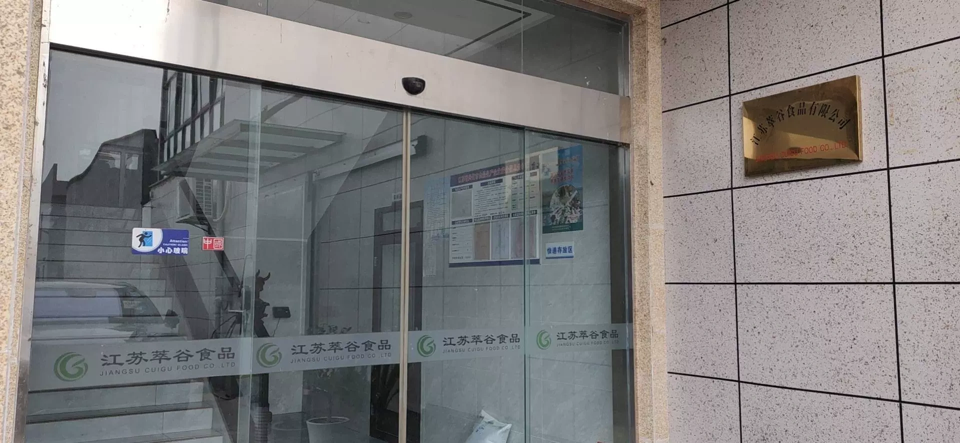Công ty TNHH Thực phẩm Shibuya Giang Tô