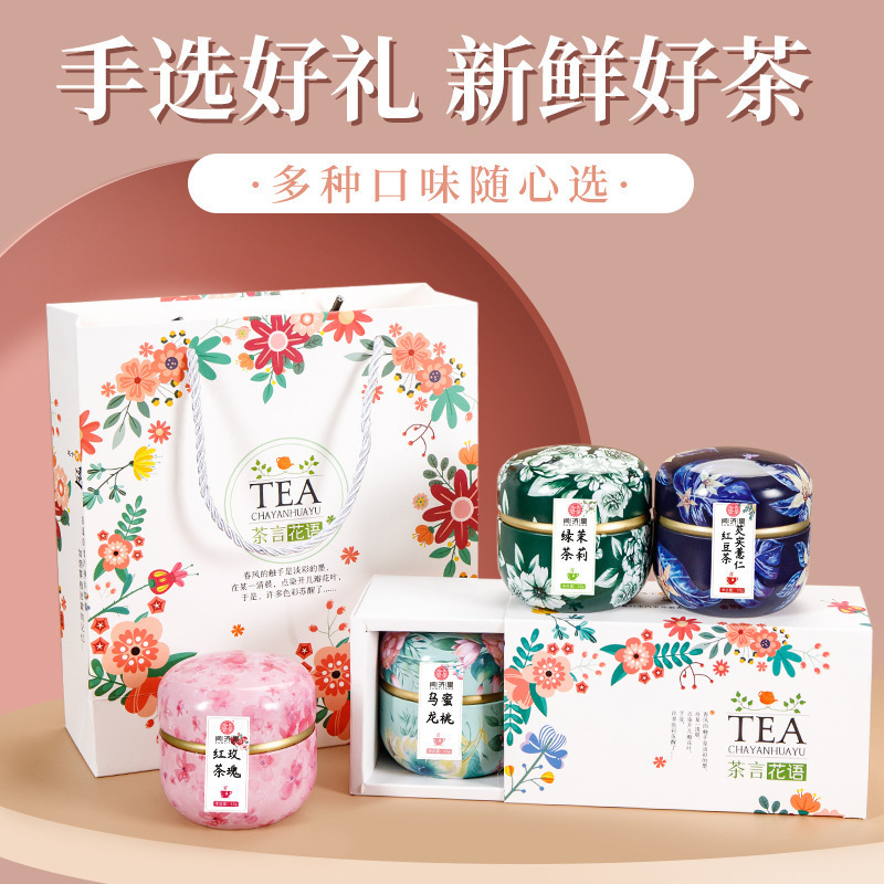 小铁罐花果茶三角包花茶水果蜜桃乌龙茶组合小罐茶伴手礼女生养生