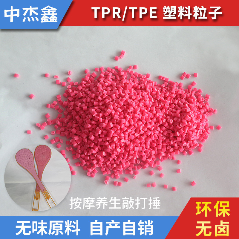 Thực vật điều chỉnh chăm sóc sức khỏe sinh học để đâm vào vai qua tấm bảng một nửa thông qua các hạt TPE.