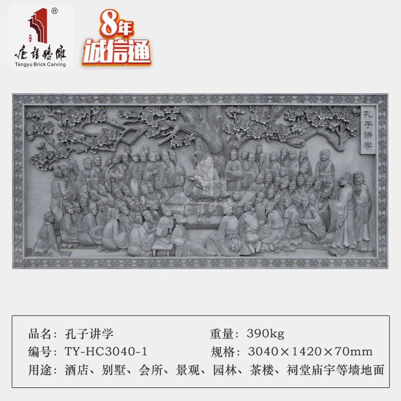 Chinese-language magma wall with a background wall of 3.04* 1.42 m Confucius