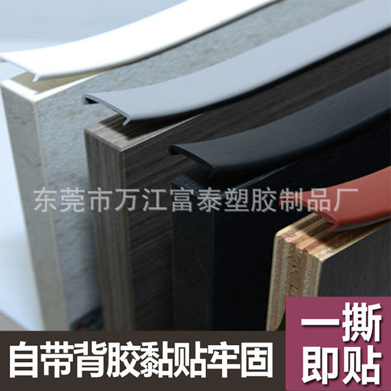 厂家定制相框木板电镀亮面多色可选形状封边条PVC装饰条自粘