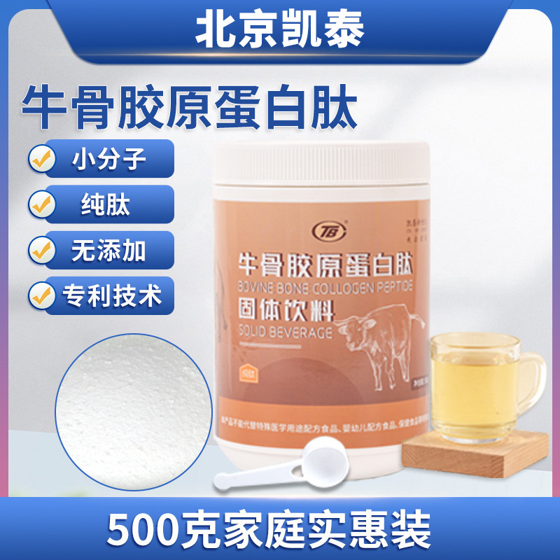 Lượng oxy bạch kim, tủy bò, phân tử cấp thức ăn nhỏ, protein động vật tăng cường dinh dưỡng.