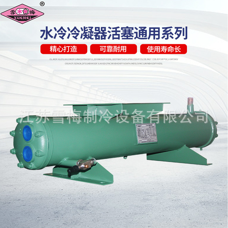 Shell-barrel water condensers, chiller units, cooler heaters, 3 ~ 90 units to support fixation.