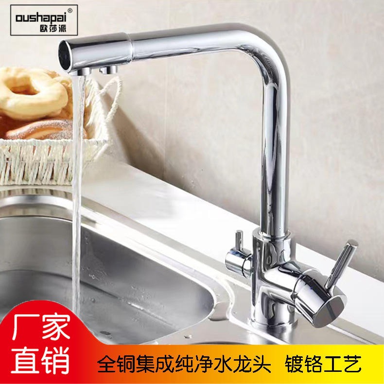 Oshapai clean water tap kitchen straight-water tap stainless steel sink tap (cross-border product)