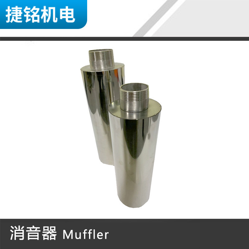 Kiềm chế không thép với bộ giảm thanh, bộ giảm thanh 2 inch cho cơn lốc xoáy.
