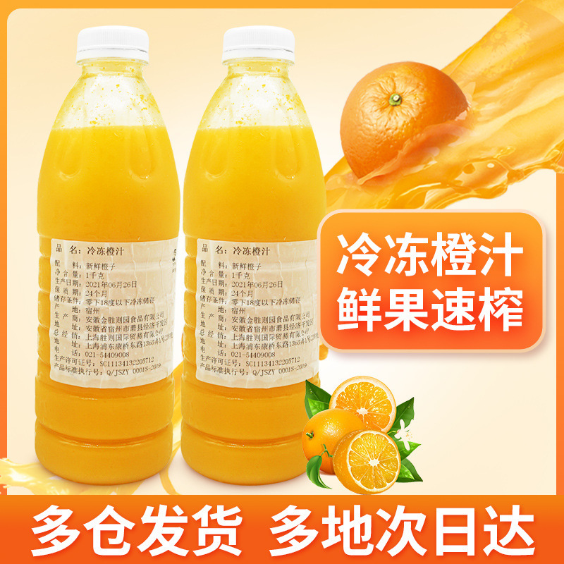 Nước cam lạnh, sữa và trà, tiệm trà thương mại, nguyên liệu thô