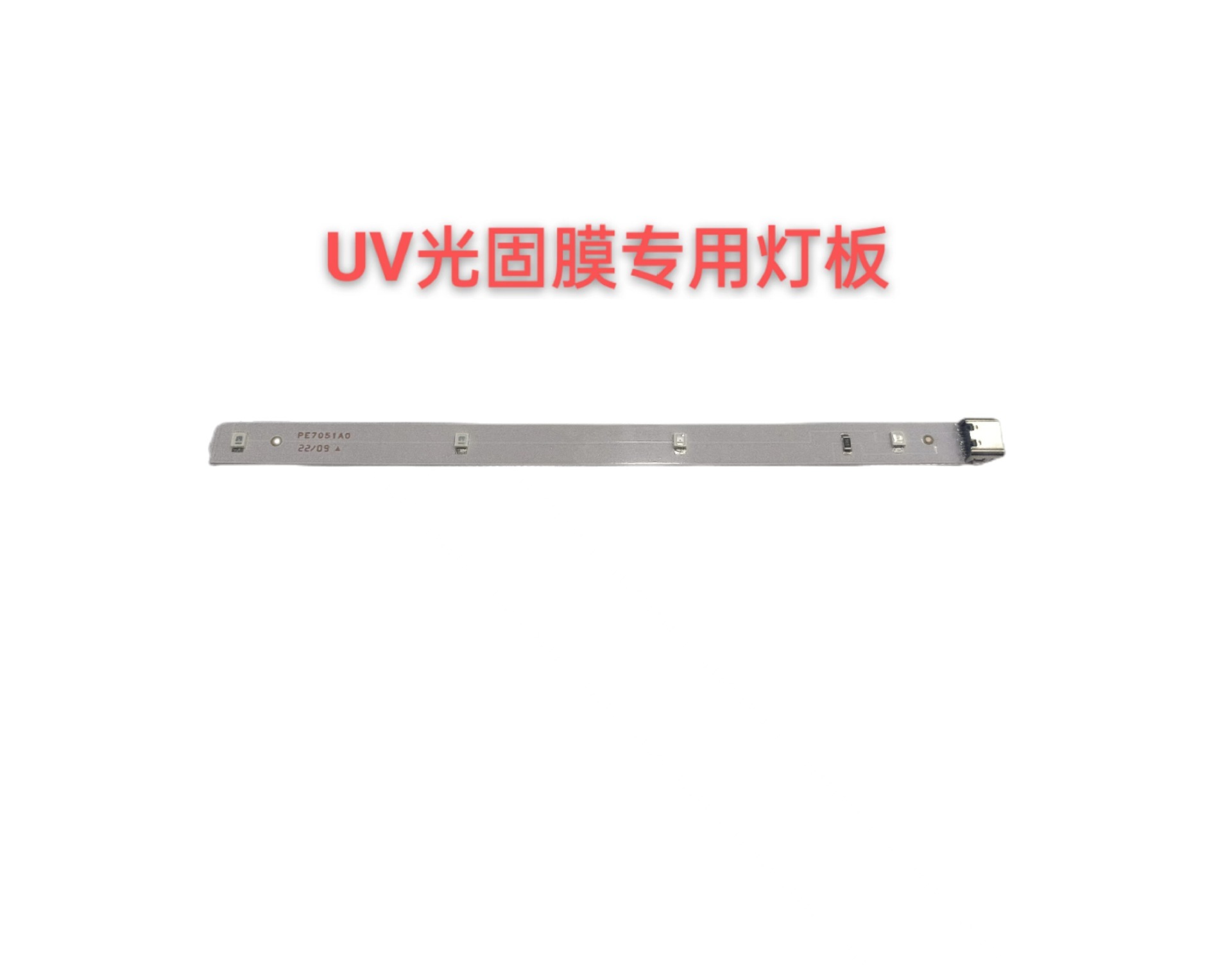 The UV steel-coated membrane light panel.