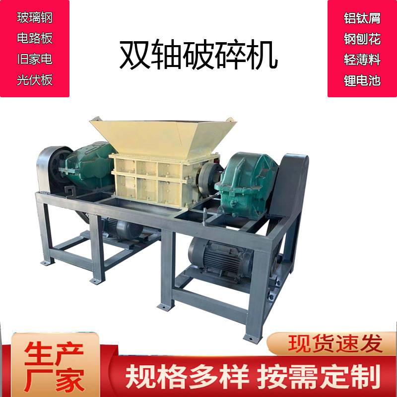 Double-axis glass steel shredder car, wind-blocker, corroded beer bottle recycling set