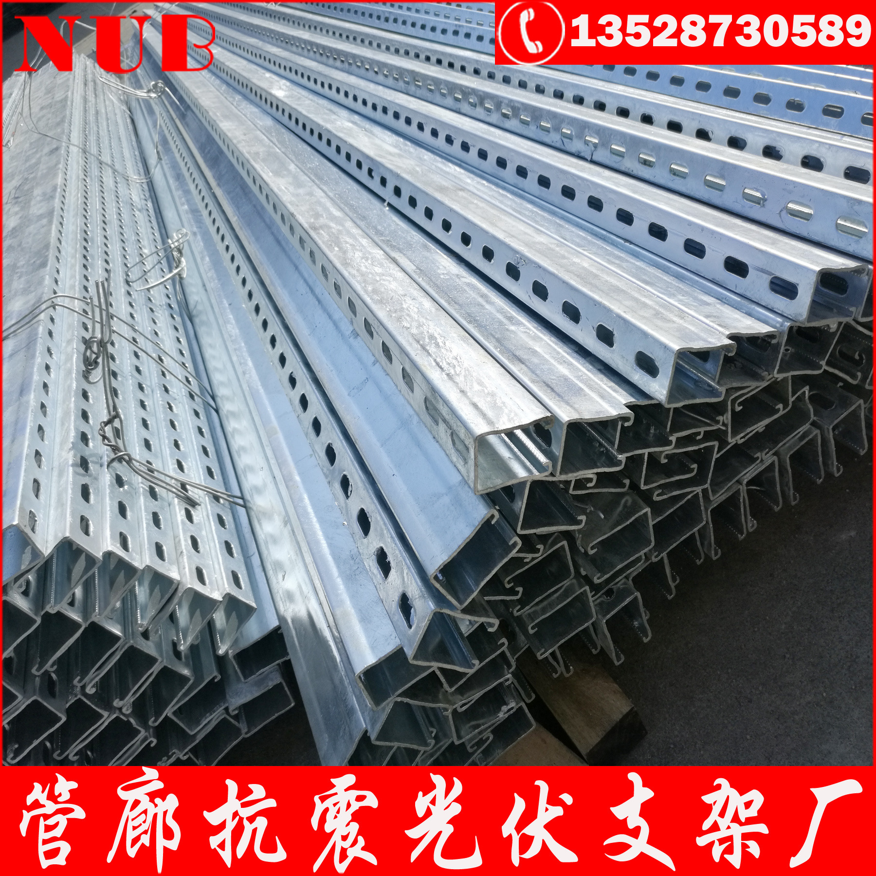 Thermally impregnated Zinc U-type steel supply plant, light-volts production plant, Dong C, Guangdong Province