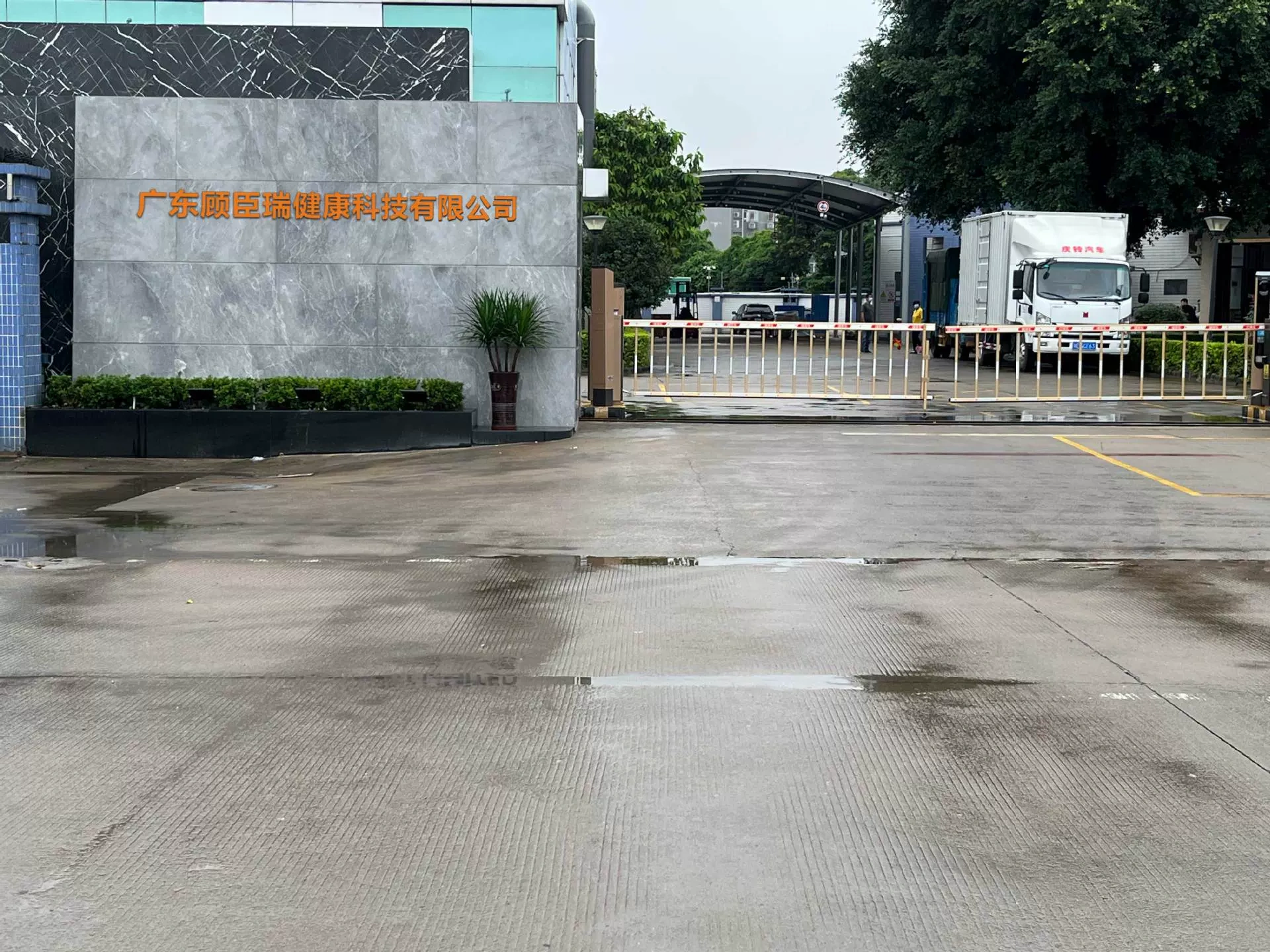 Công ty TNHH Công nghệ Y tế Guoxin Swe, Quảng Đông