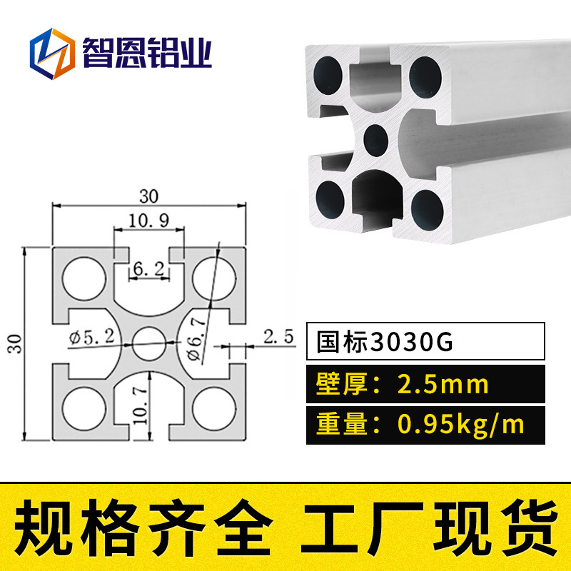 国标3030铝型材流水线工作台铝合金支架工业3060框架型材角码配件