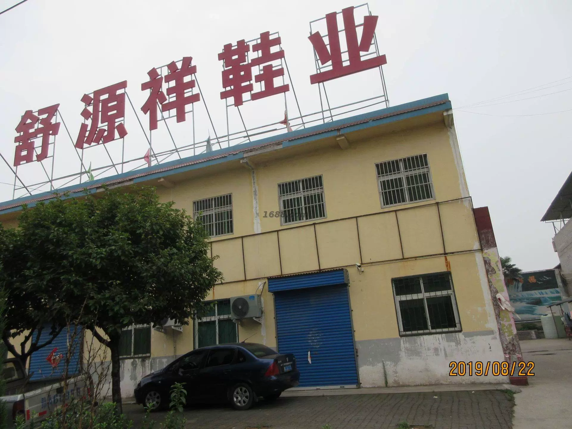 The Shogen Shogun Shoes Factory