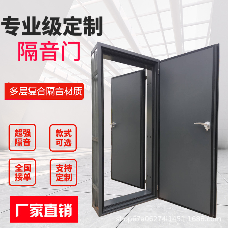 Phòng trong phòng máy, cửa ktv, san bằng xưởng đóng cửa im lặng, cắt đứt cửa âm thanh, xưởng vẽ.